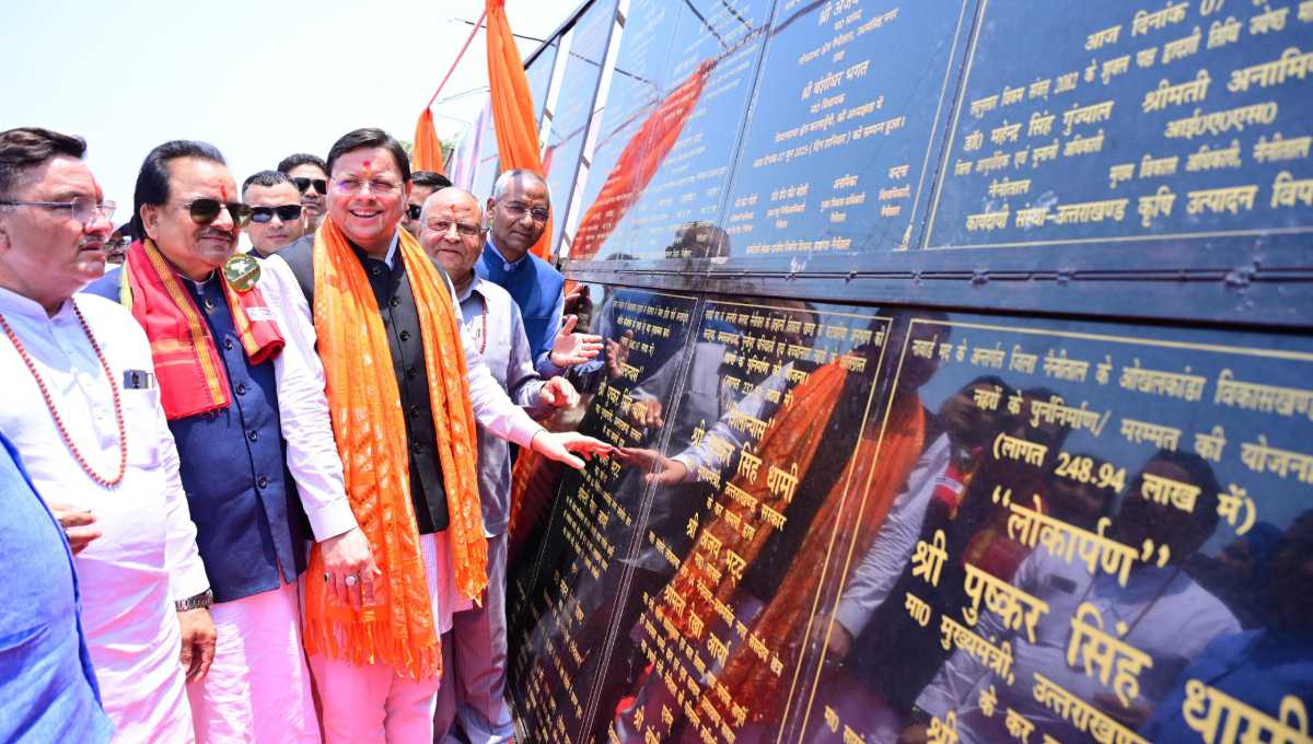 नैनीताल जनपद की 126 करोड़ 69 लाख लागत की 27 विकास परियोजनाओं का  मुख्यमंत्री ने किया लोकार्पण एवं शिलान्यास