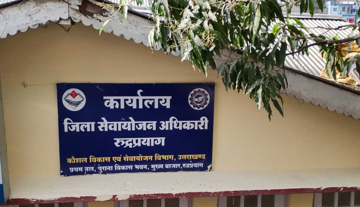 अनुसूचित जाति, जनजाति एवं पिछड़ा वर्ग के अभ्यर्थियों के लिए निःशुल्क प्रशिक्षण का सुनहरा अवसर